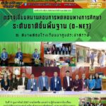 สารประชาสัมพันธ์ ประจำวันที่ 11 กุมภาพันธ์ 2567