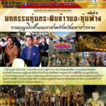 สารประชาสัมพันธ์ ประจำวันที่ 9 กุมภาพันธ์ 2567